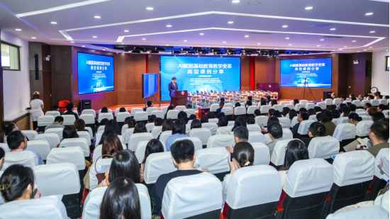 “AI赋能基础教育教学变革典型课例”分享活动在天津举办